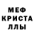 МЕТАМФЕТАМИН кристалл My Toffee