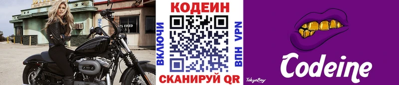 Кодеиновый сироп Lean напиток Lean (лин)  Купить  Буинск 