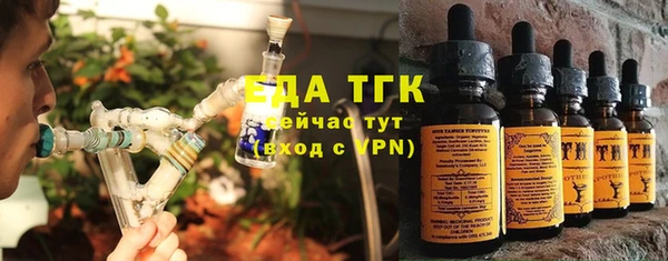 мяу мяу кристалл Арсеньев