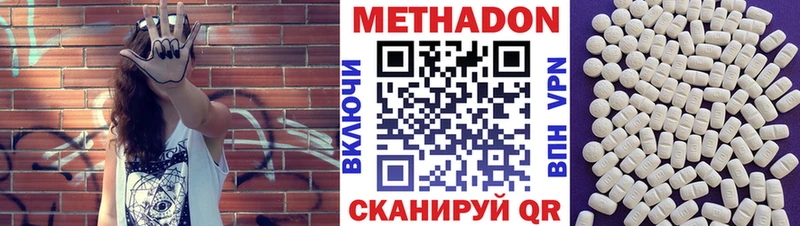 Купить  Буинск  МЕТАДОН белоснежный 