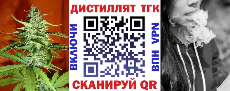 Дистиллят ТГК THC oil  Купить где  Буинск 